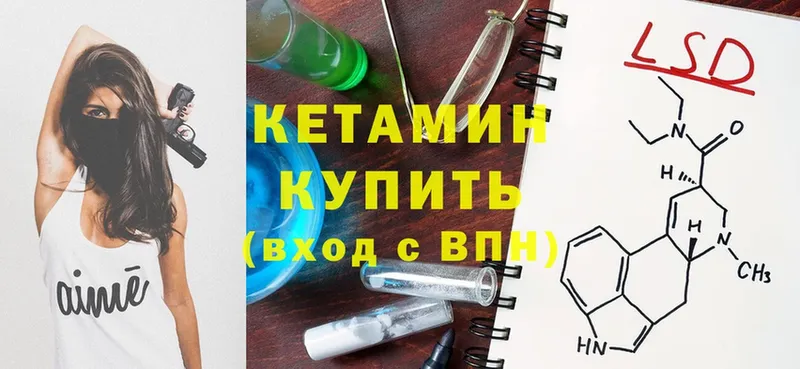 Кетамин ketamine  где продают наркотики  Певек 